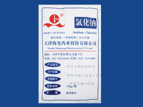 原料藥氯化鈉